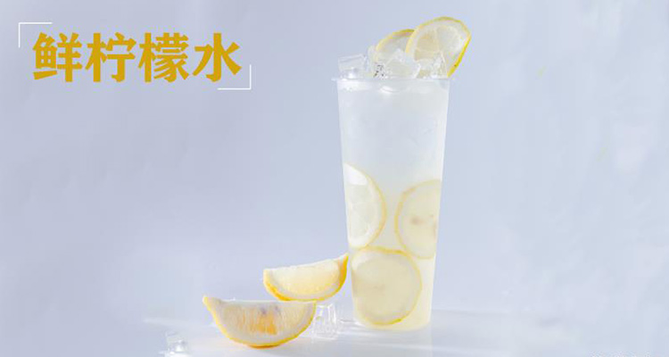 鲜柠檬水